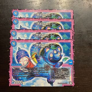 */ Nigen pocopy/* U 43/102