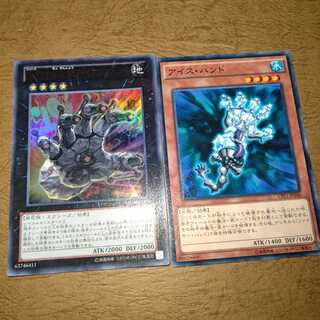 No.106 巨岩掌ジャイアント・ハンド ウルトラ  +おまけ