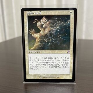 【旧枠】流刑への道（時のらせんリマスター）