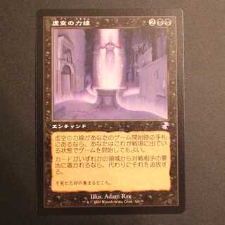 TSR [Leyline of the Void] Japanese