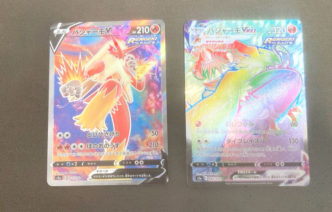 バシャーモVとVMAX （SR & HR）