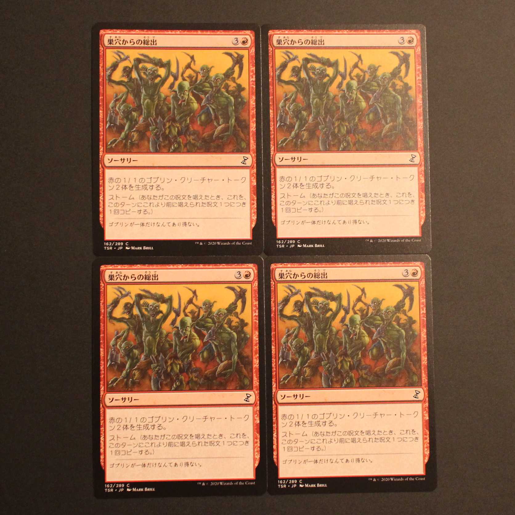 TSR [Empty the Warrens] Japanese 4-card set