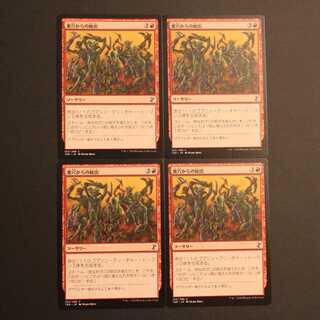 TSR [Empty the Warrens] Japanese 4-card set