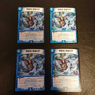 tomoさま 龍脈術 落城の計 C 41/55 [579]