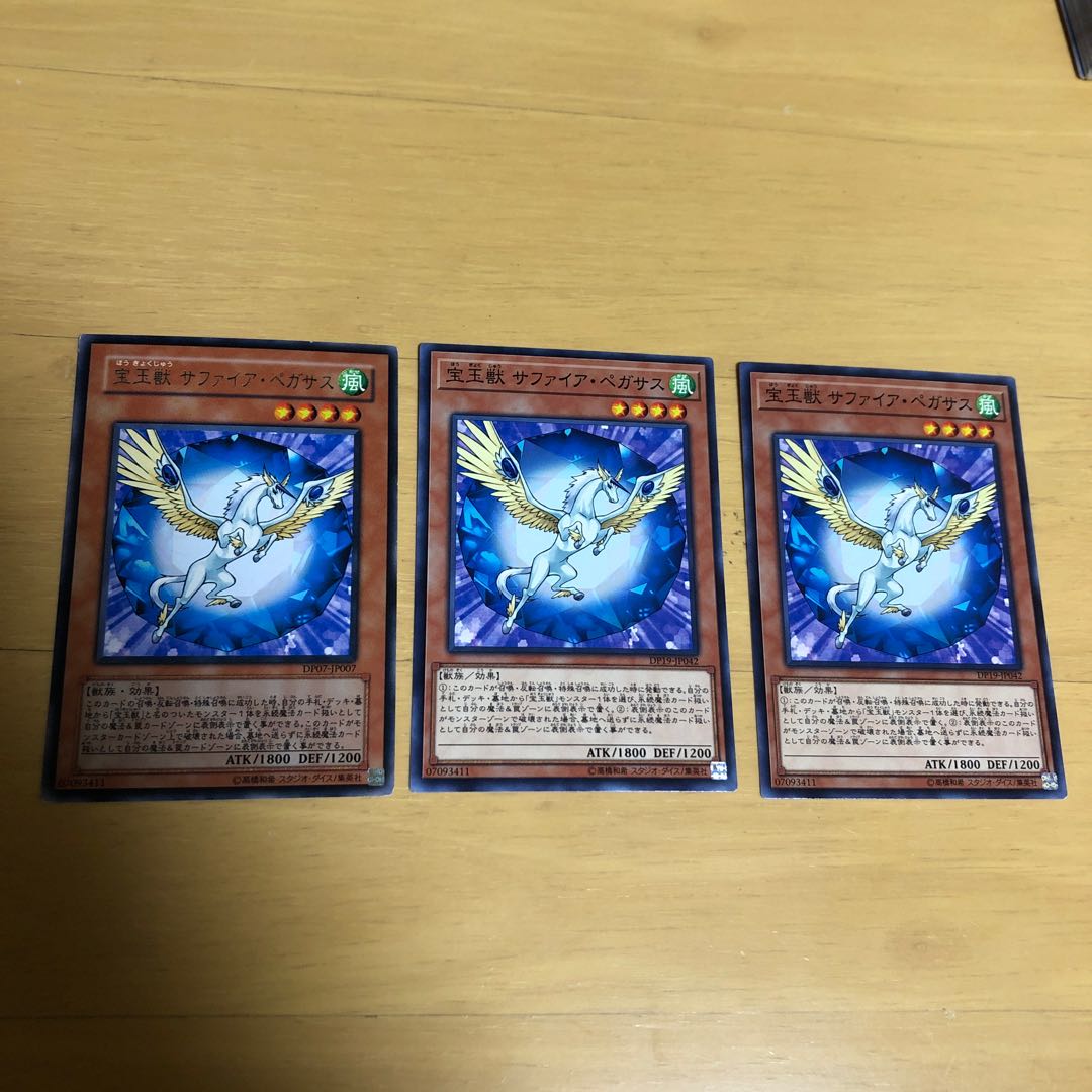 Crystal Beast Sapphire Pegasus N2 R1