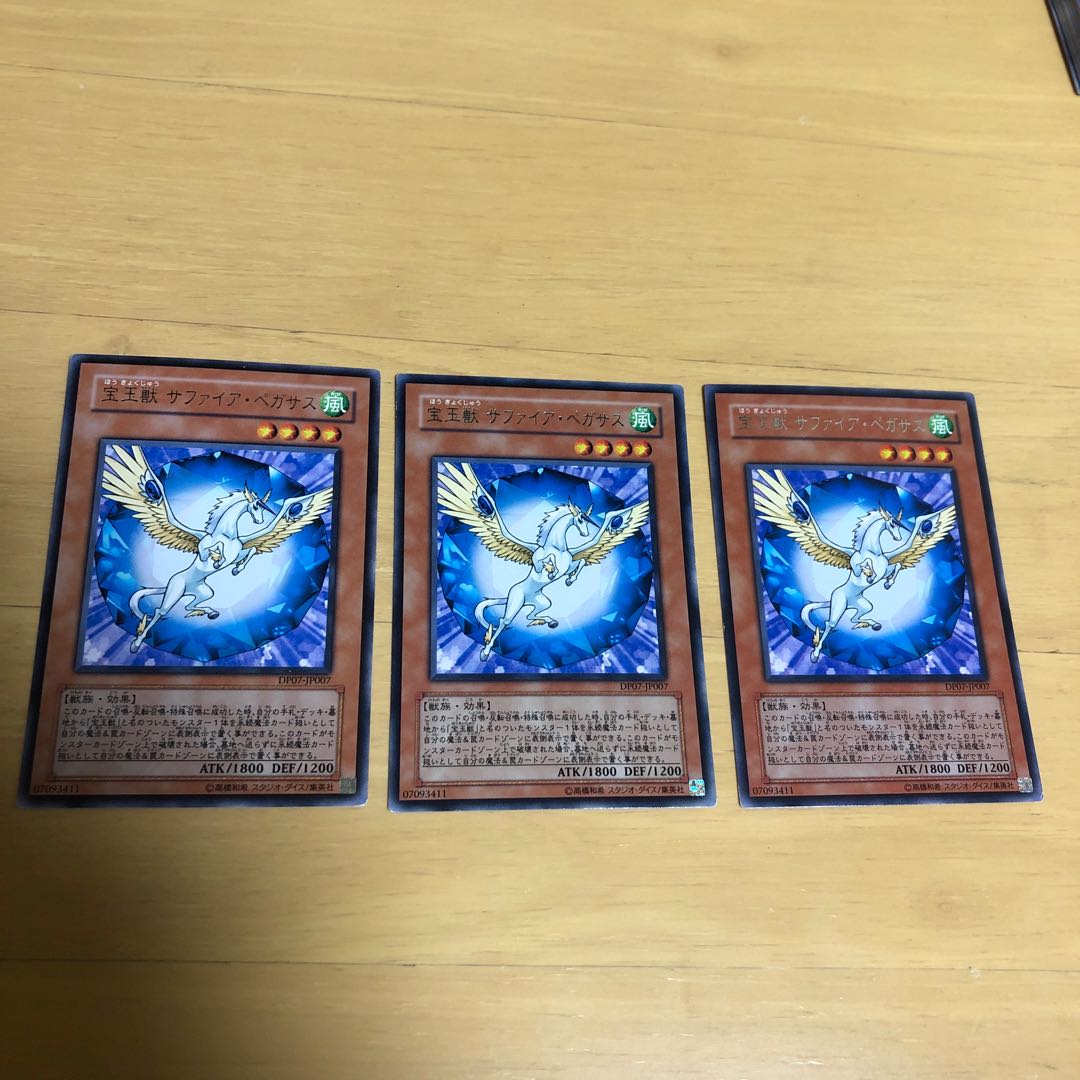 Crystal Beast Sapphire Pegasus Rare