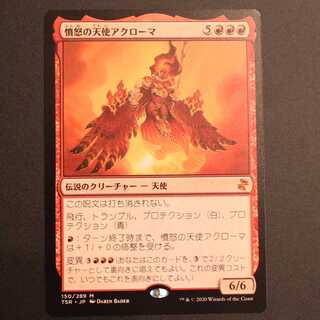 最終 SALE❗️MTG 憤怒の天使アクローマ　foil 初版　日本語 Foil】《憤怒の天使アクローマ/Akroma, Angel of Fury》[FtV