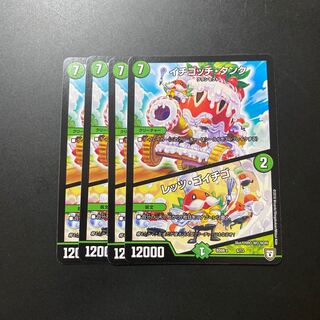 イチゴッチ・タンク｜レッツ・ゴイチゴ