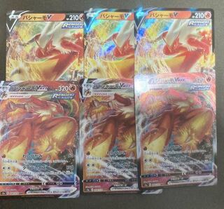 バシャーモVとV MAX6枚セット