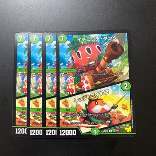 イチゴッチ・タンク｜レッツ・ゴイチゴ