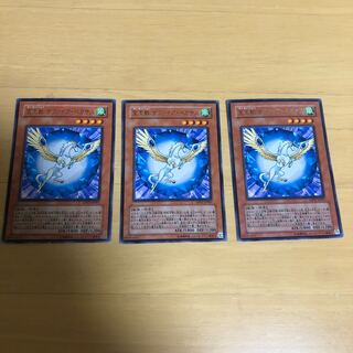 宝玉獣 サファイア・ペガサス レア