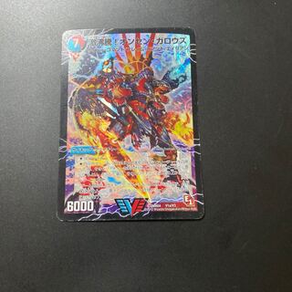 激沸騰!オンセン・ガロウズ｜絶対絶命 ガロウズ・ゴクドラゴン(上)