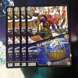 ルソー・モンテス｜法と契約の秤