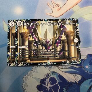 DG-パルテノン -龍の創り出される地- 2枚