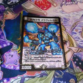 メラヴォルガル