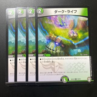 ダーク・ライフ