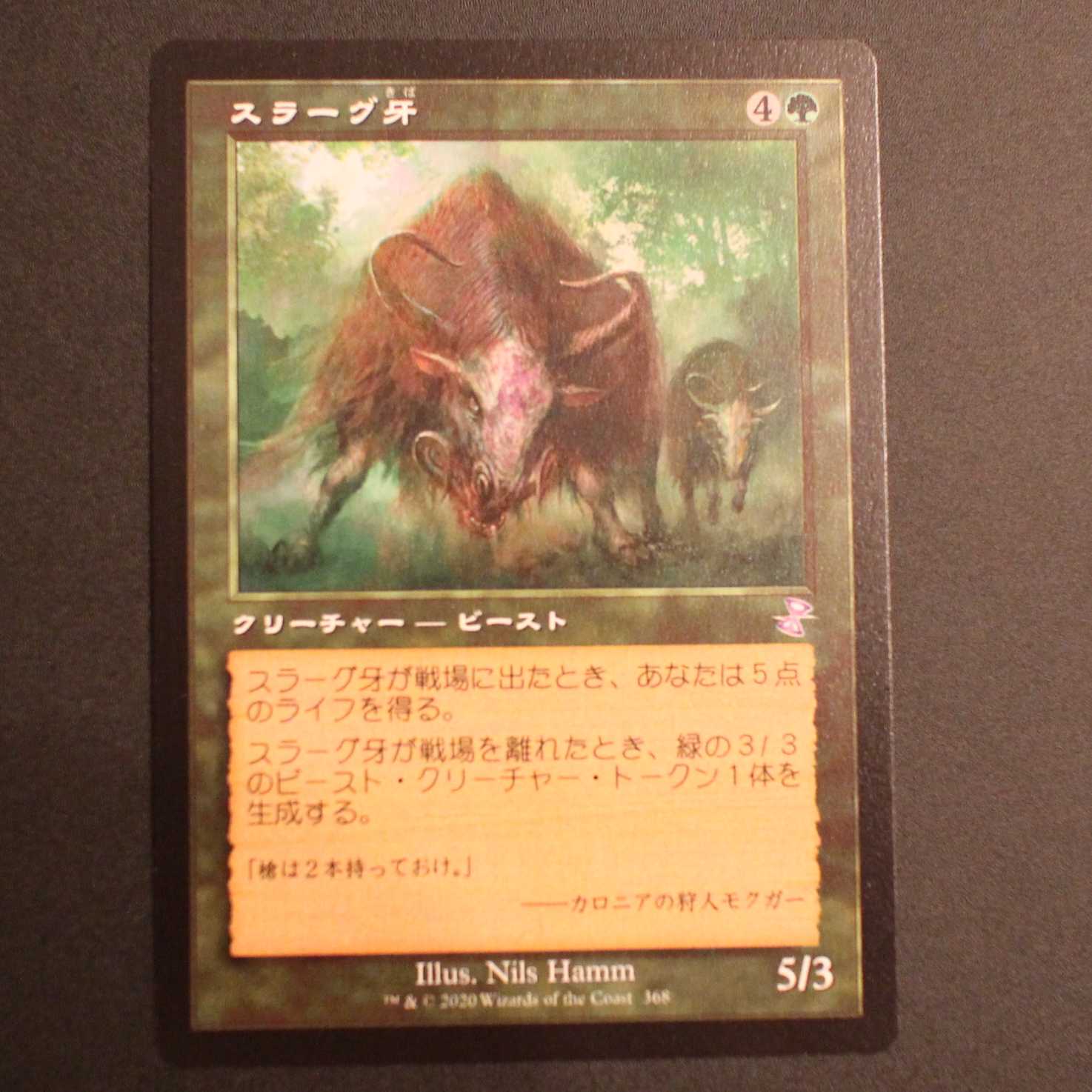 TSR [Thragtusk] Japanese