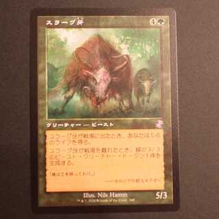 TSR [Thragtusk] Japanese