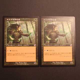 ロシア語　エルフの神秘家　旧枠FOIL MTG ロシア語 エルフの神秘家 旧枠FOIL MTG ロシア語 エルフの神秘家