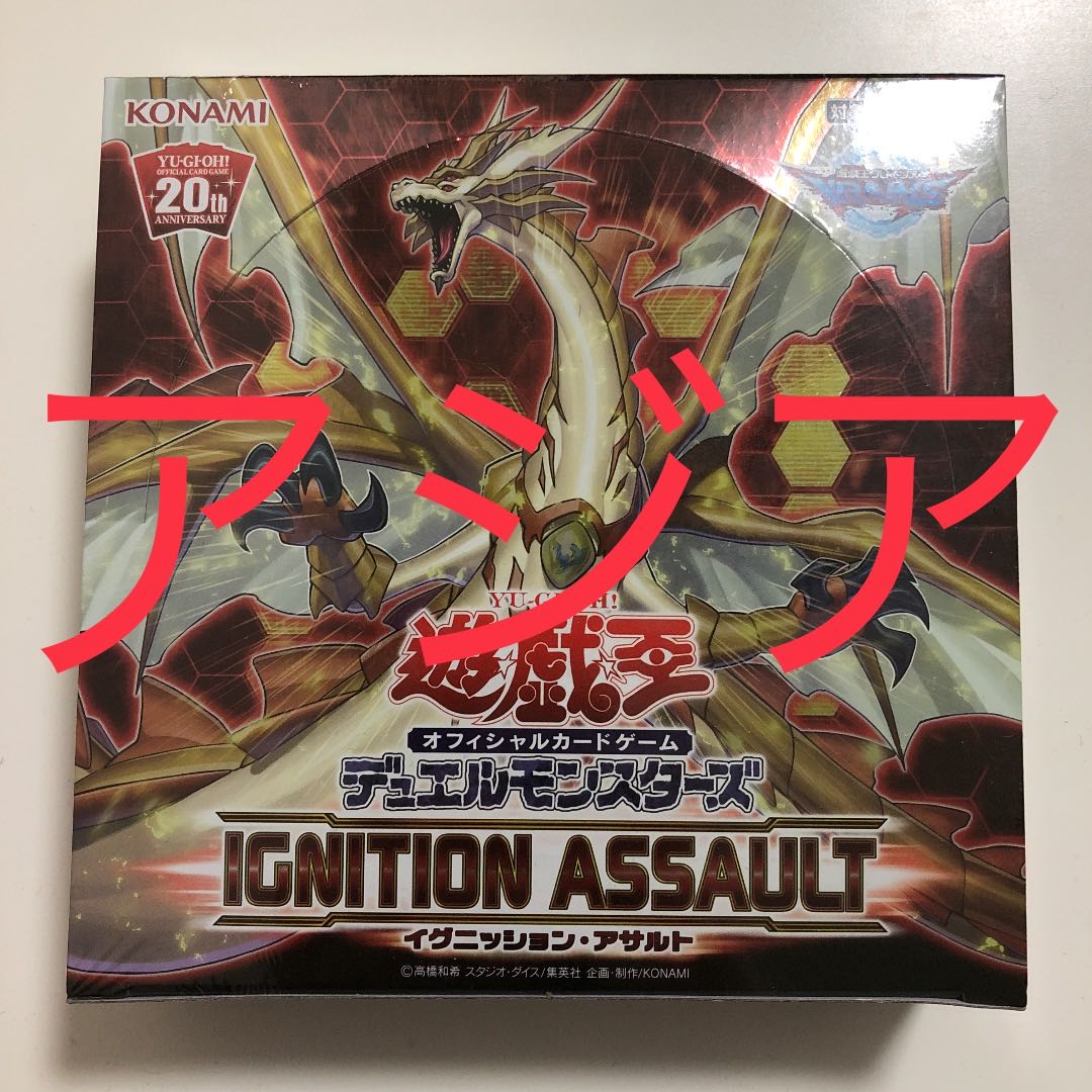 イグニッション・アサルト アジア版 シュリンク付き未開封 イグニッションアサルト