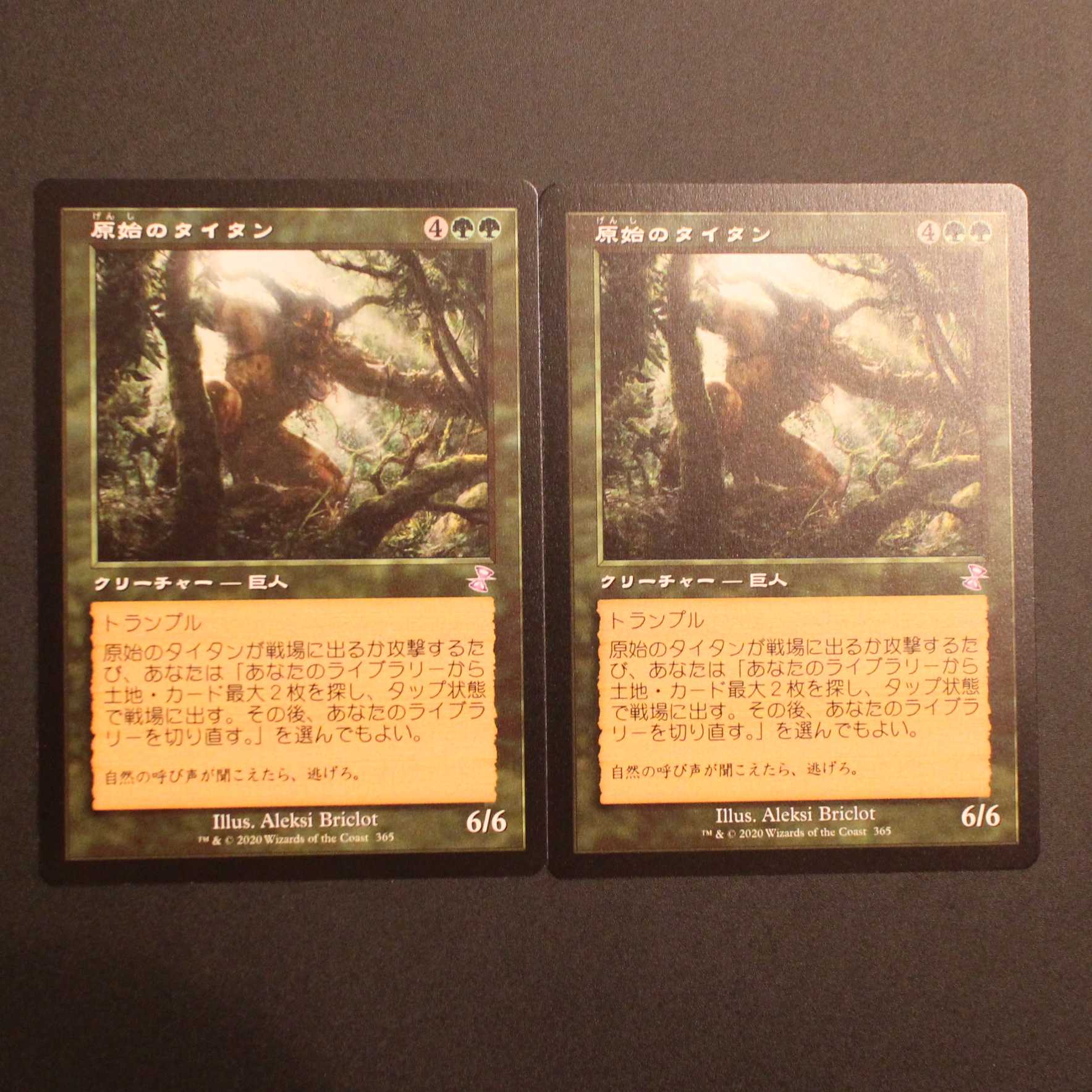 TSR [Primeval Titan] Japanese, set of 2