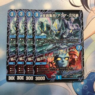 全員集合!アクア・三兄弟｜超次元ジェイシーエイ・ホール　4枚