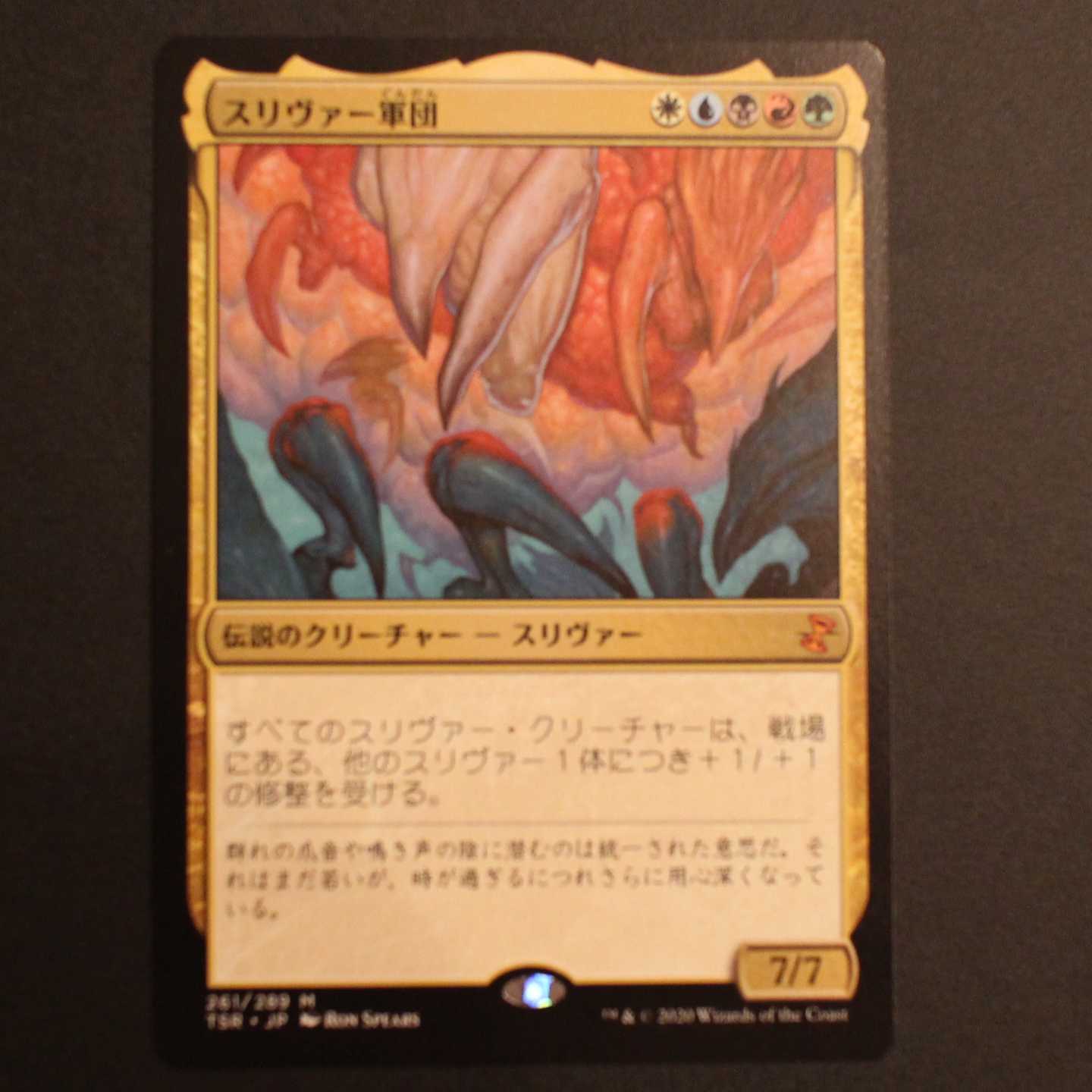 TSR [Sliver Legion] Japanese