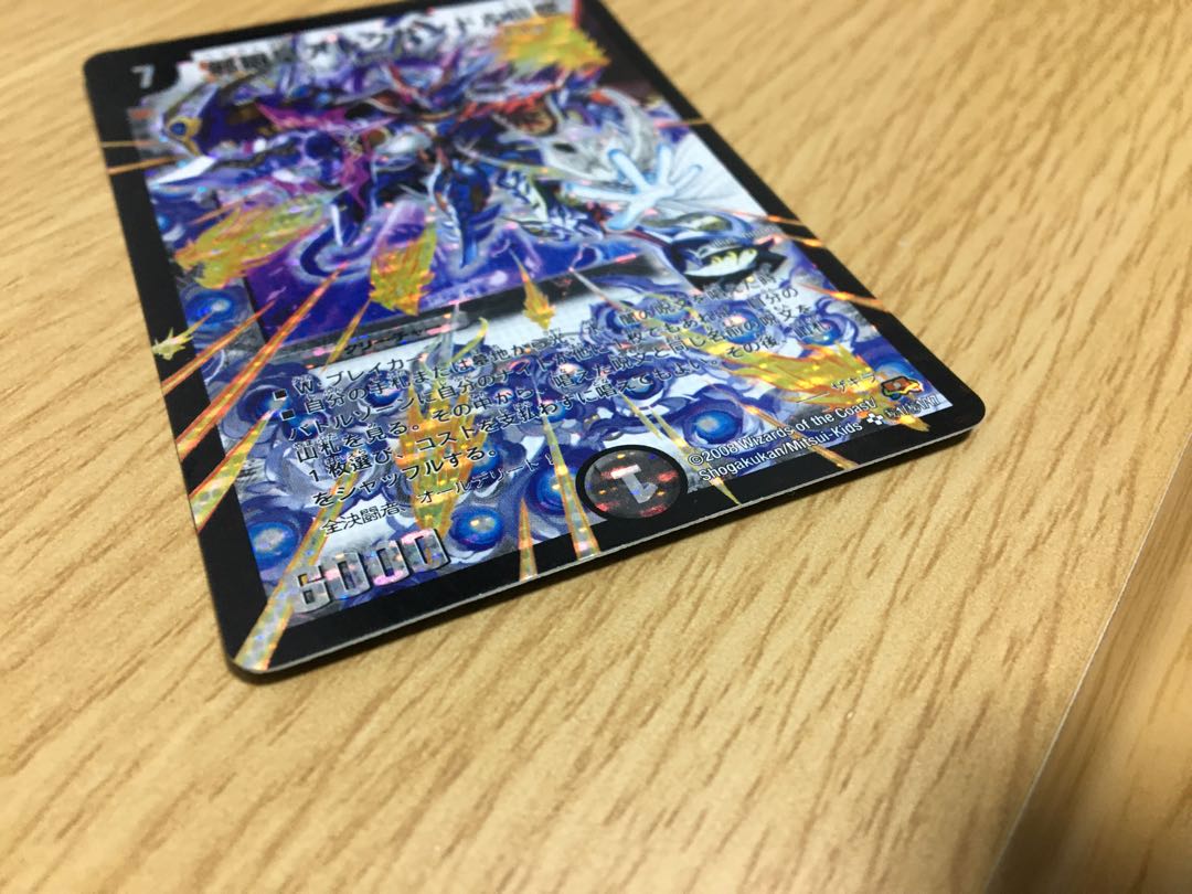 邪眼皇アレクサンドルIII世 SE