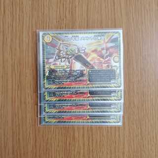 Dの牢閣　メメント守神宮４枚