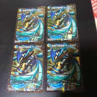 青寂の精霊龍 カーネル