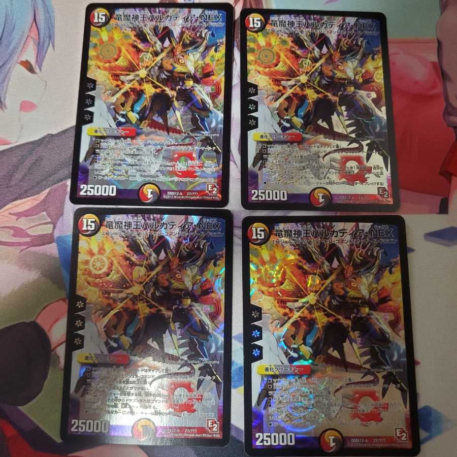 竜魔神王バルカディア・NEX4枚セット