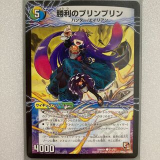 勝利のプリンプリン｜唯我独尊ガイアール・オレドラゴン(中) C-foil