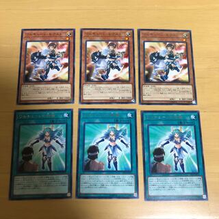 ワルキューレ　セット