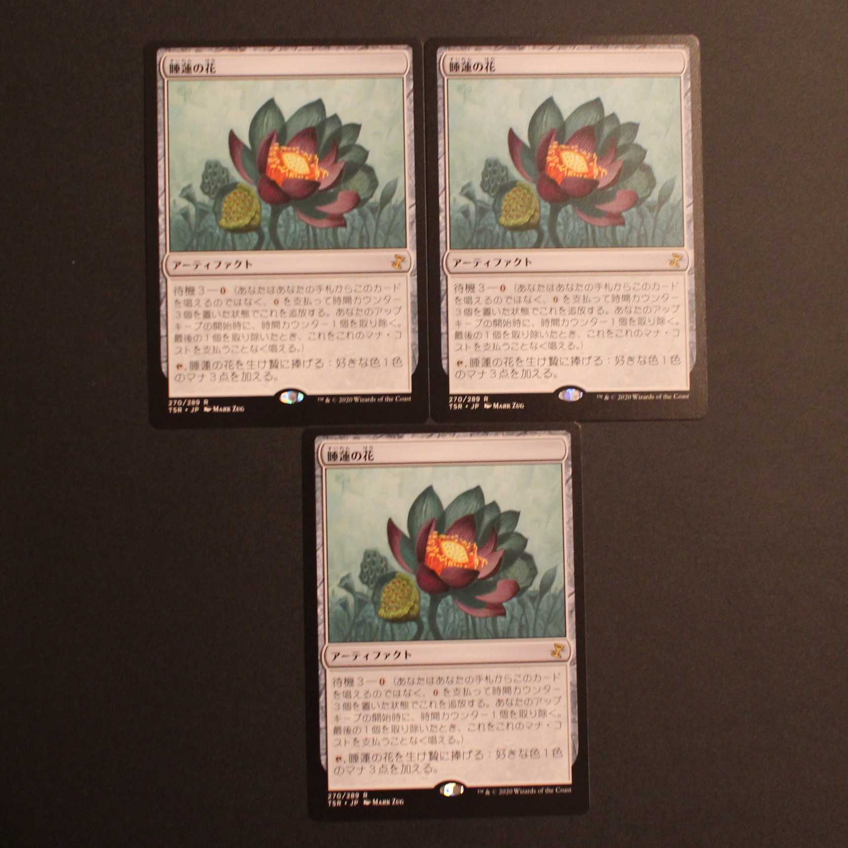 TSR【睡蓮の花】日本語 3枚セット