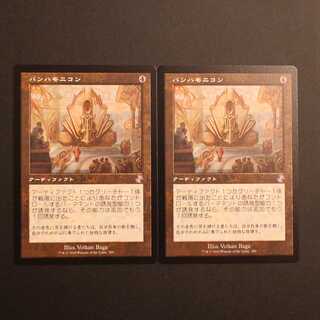 TSR [Panharmonicon] Japanese, set of 2