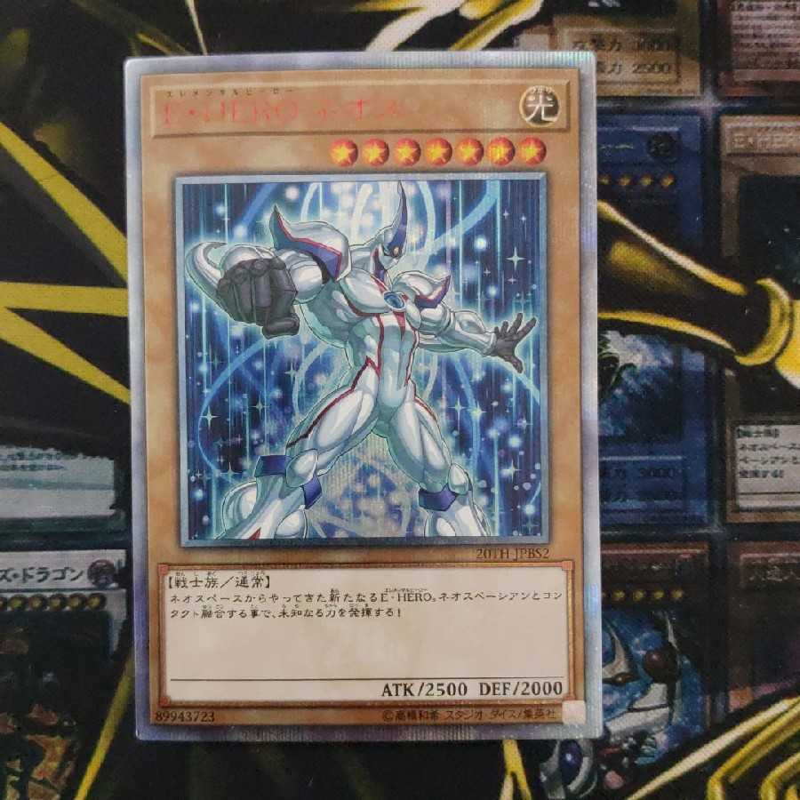 遊戯王 ネオス 20th シークレットレア