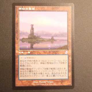 TSR【神秘の聖域】日本語