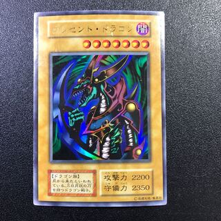 【UR】クレセント・ドラゴン【ウルトラレア】