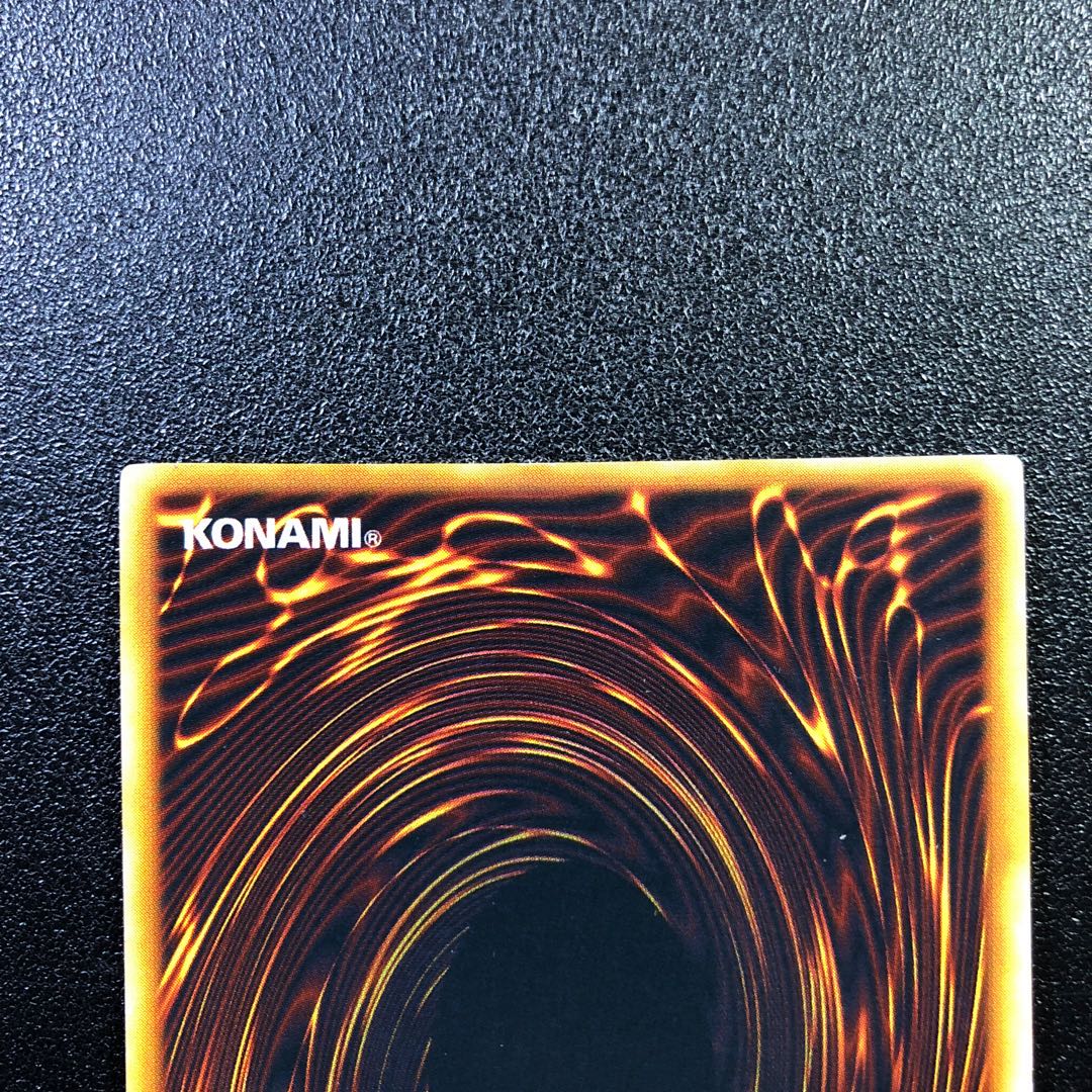 【UR】クレセント・ドラゴン【ウルトラレア】