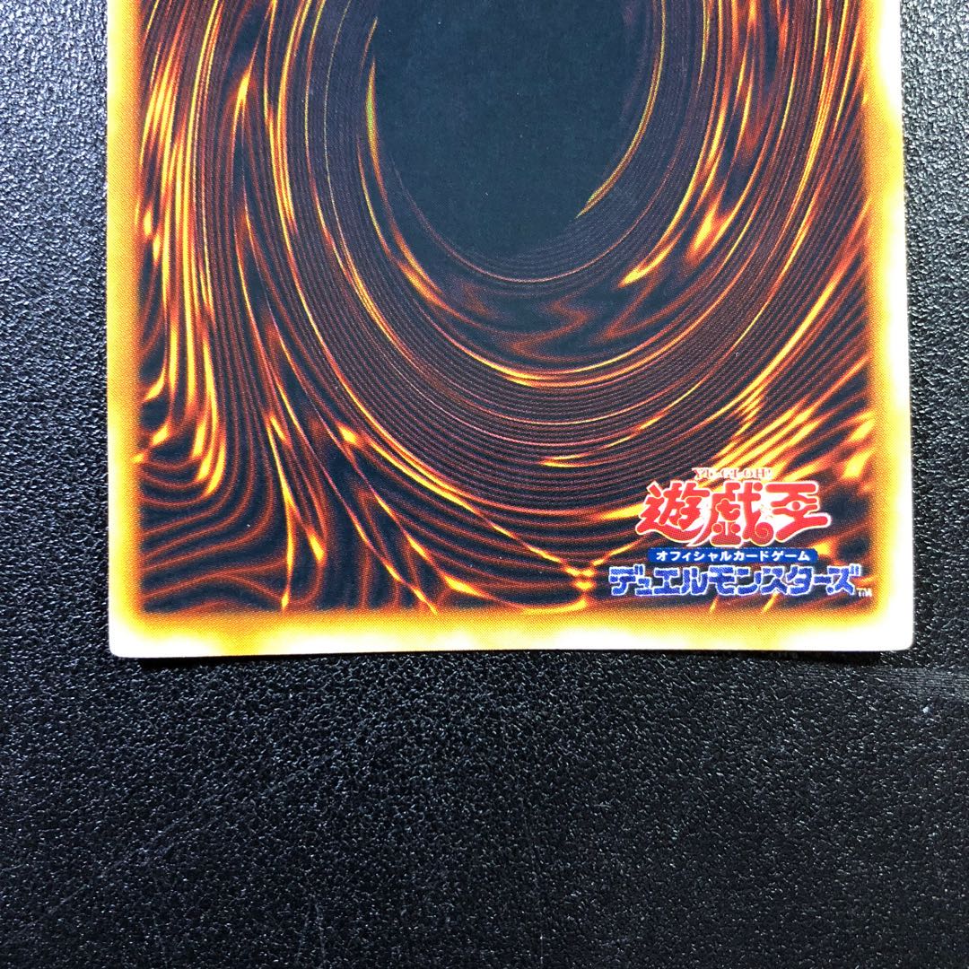 【UR】クレセント・ドラゴン【ウルトラレア】