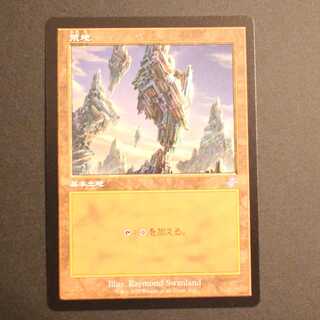 TSR [Wastes] Japanese