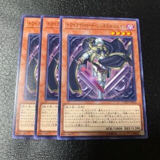 トワイライトロード・ジェネラル ジェイン ノーマル