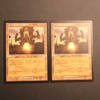 TSR [Arch of Orazca] Japanese, set of 2