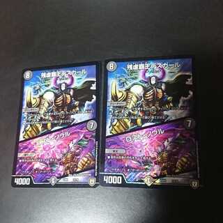 残虐覇王デスカール｜ロスト・ソウル