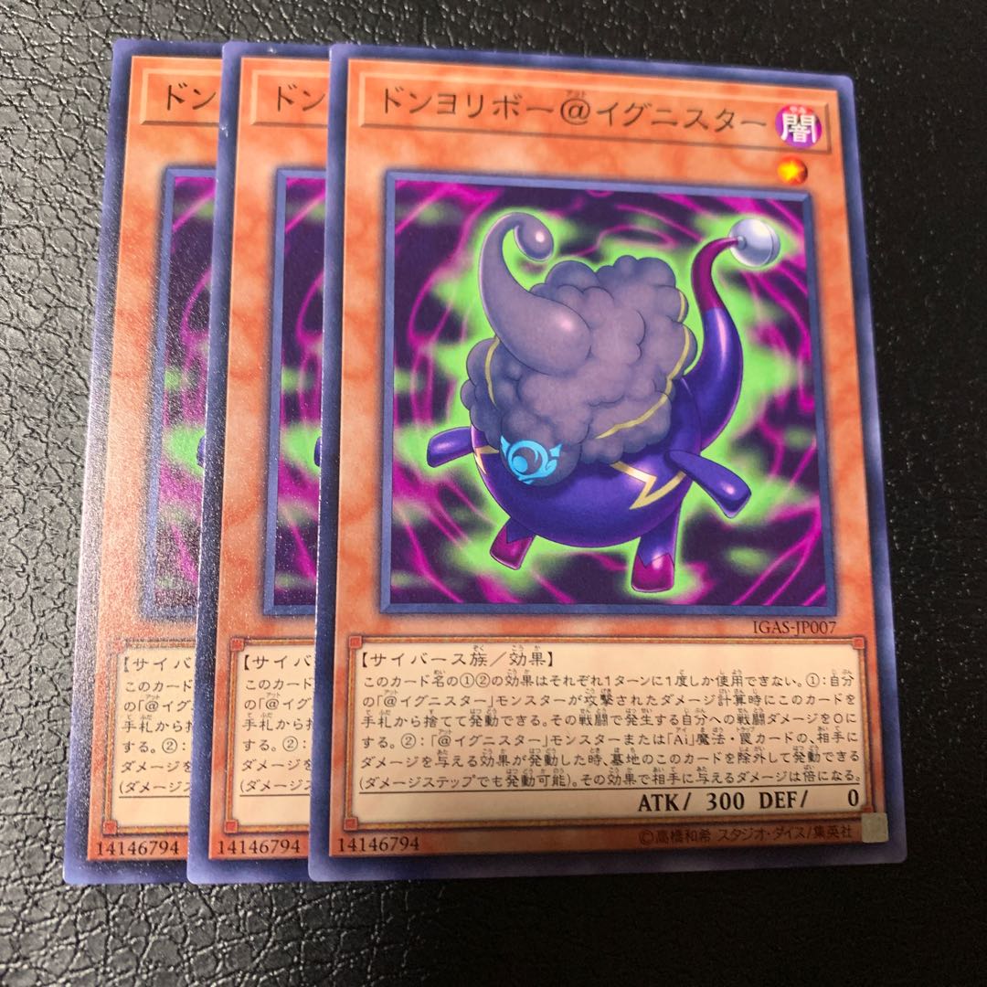 ドンヨリボー@イグニスター ノーマル