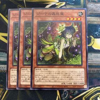 マドレース2735ジーナの蟲惑魔 ノーマル