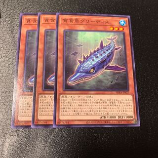 貪食魚グリーディス ノーマル