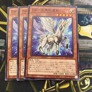 マドレース2736ZW-天馬双翼剣 ノーマル