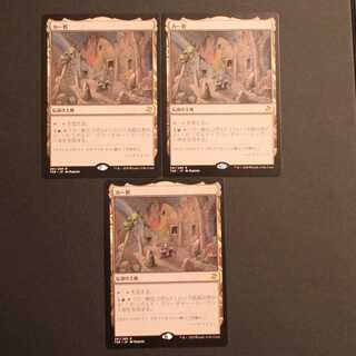 TSR [Kher Keep] Japanese 3-card set