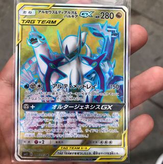 アルセウス＆ディアルガ＆パルキア